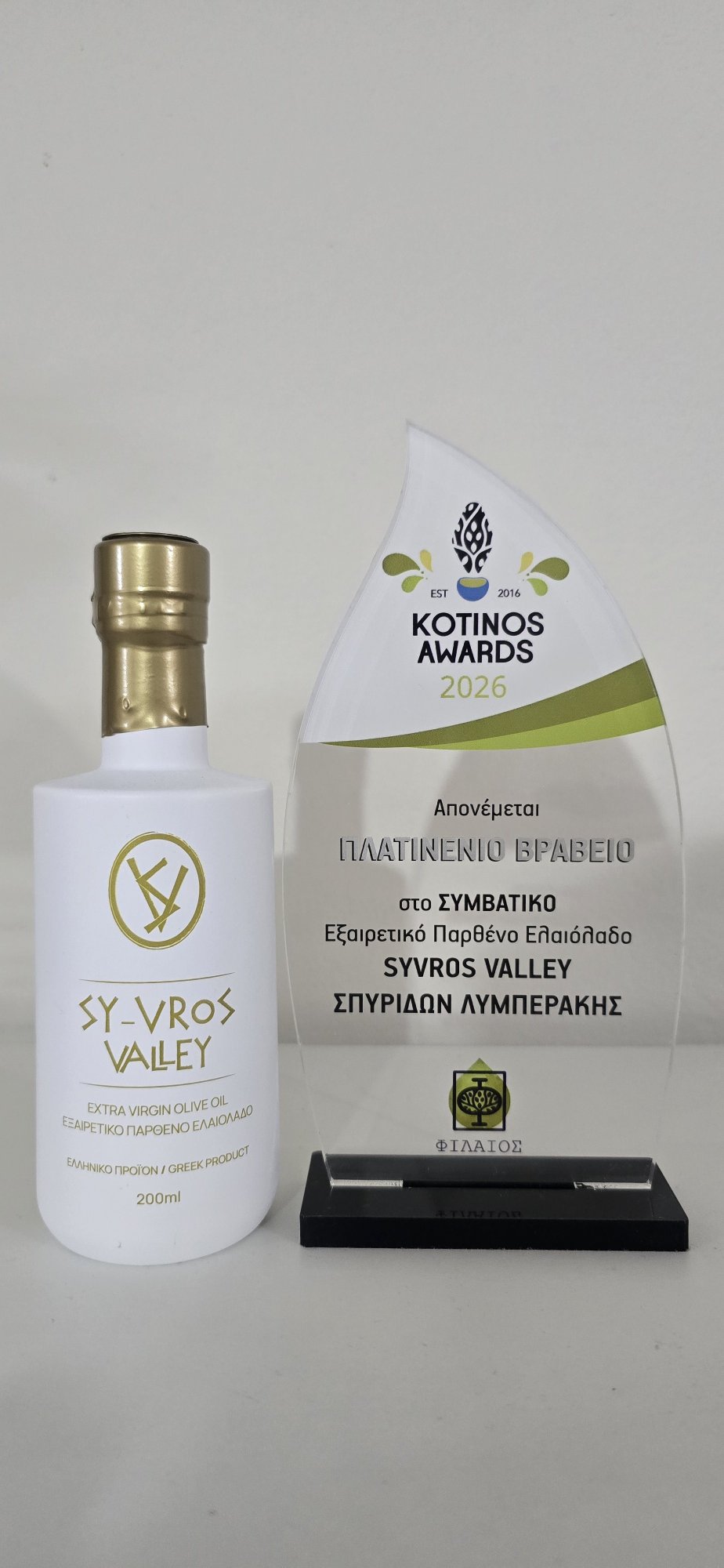 Syvros Valley olive oil Kotinos Platinum award Lefkada